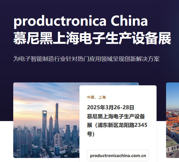 威格鲁2025慕尼黑上海电子展W1.1828，解锁UV胶水尖端科技！